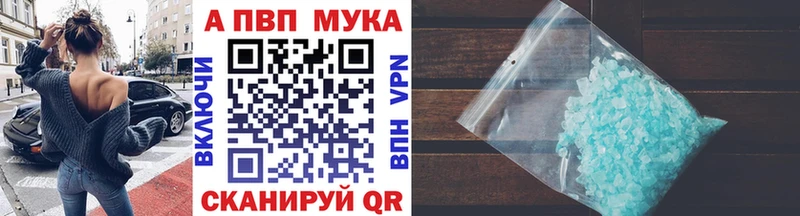 Купить закладки  Магнитогорск  APVP СК КРИС 