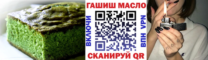 Купить  Магнитогорск  Еда ТГК конопля 