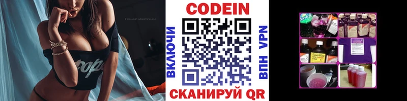 Купить где  Магнитогорск  Кодеиновый сироп Lean напиток Lean (лин) 