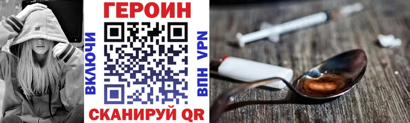 Героин VHQ Магнитогорск
