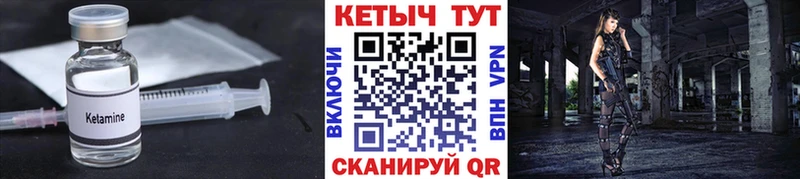 КЕТАМИН ketamine  Купить где  Магнитогорск 