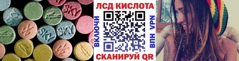 Купить закладки Магнитогорск Лсд 25 экстази кислота