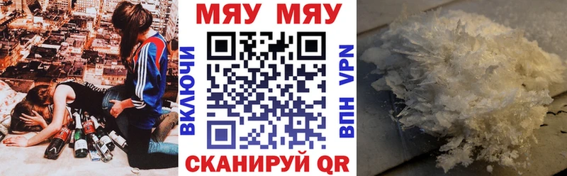 Меф VHQ Магнитогорск
