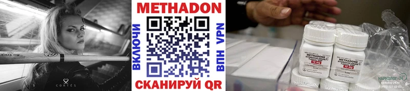 МЕТАДОН кристалл  Купить закладки  Магнитогорск 